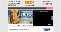 Desktop Screenshot of clubmc2.ru
