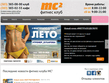 Tablet Screenshot of clubmc2.ru
